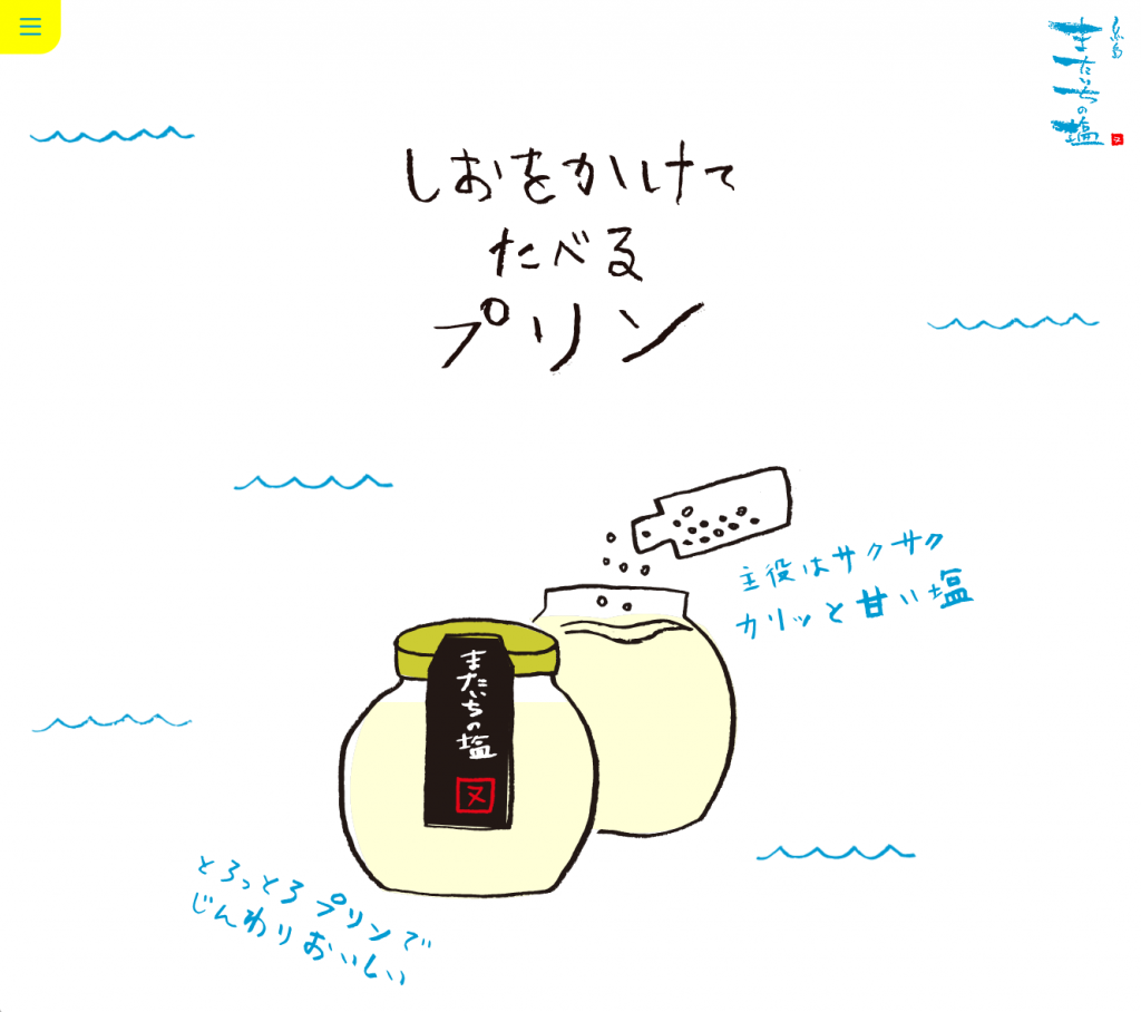 玄界灘プリンセンター